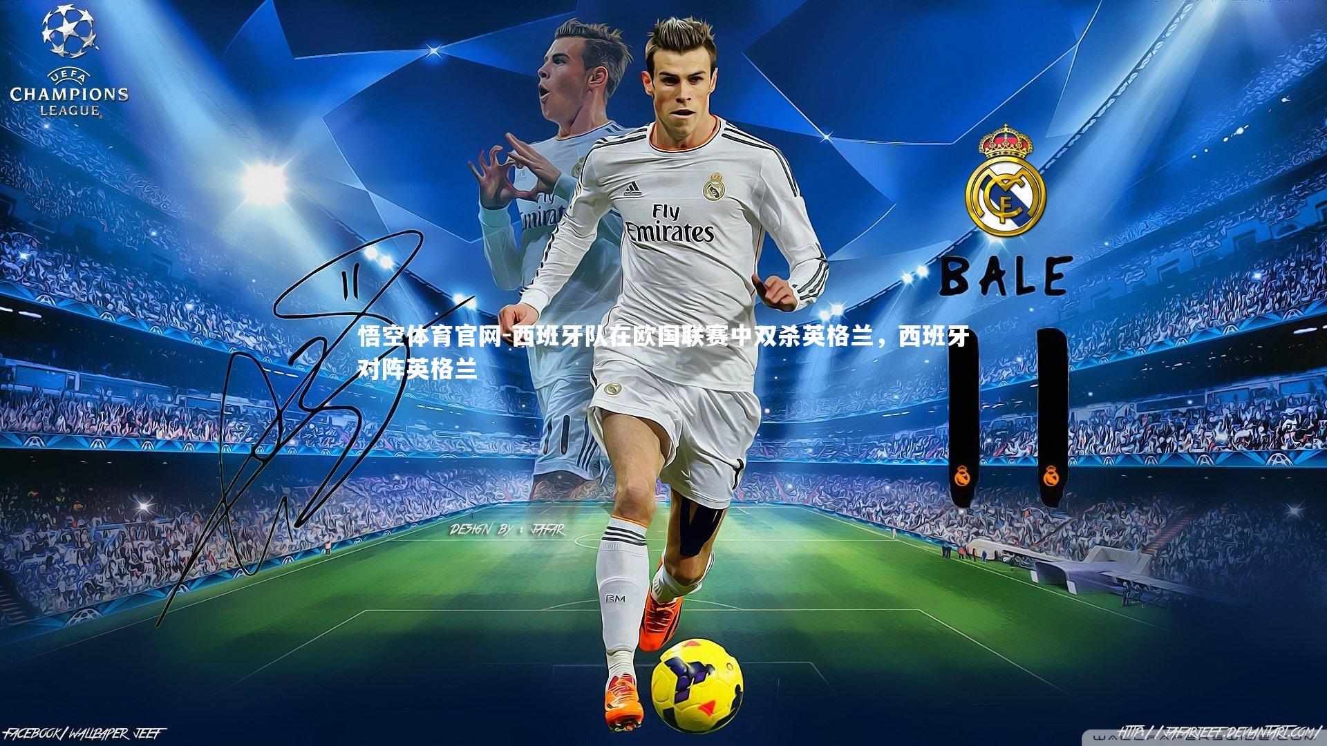 西班牙队在欧国联赛中双杀英格兰，西班牙对阵英格兰