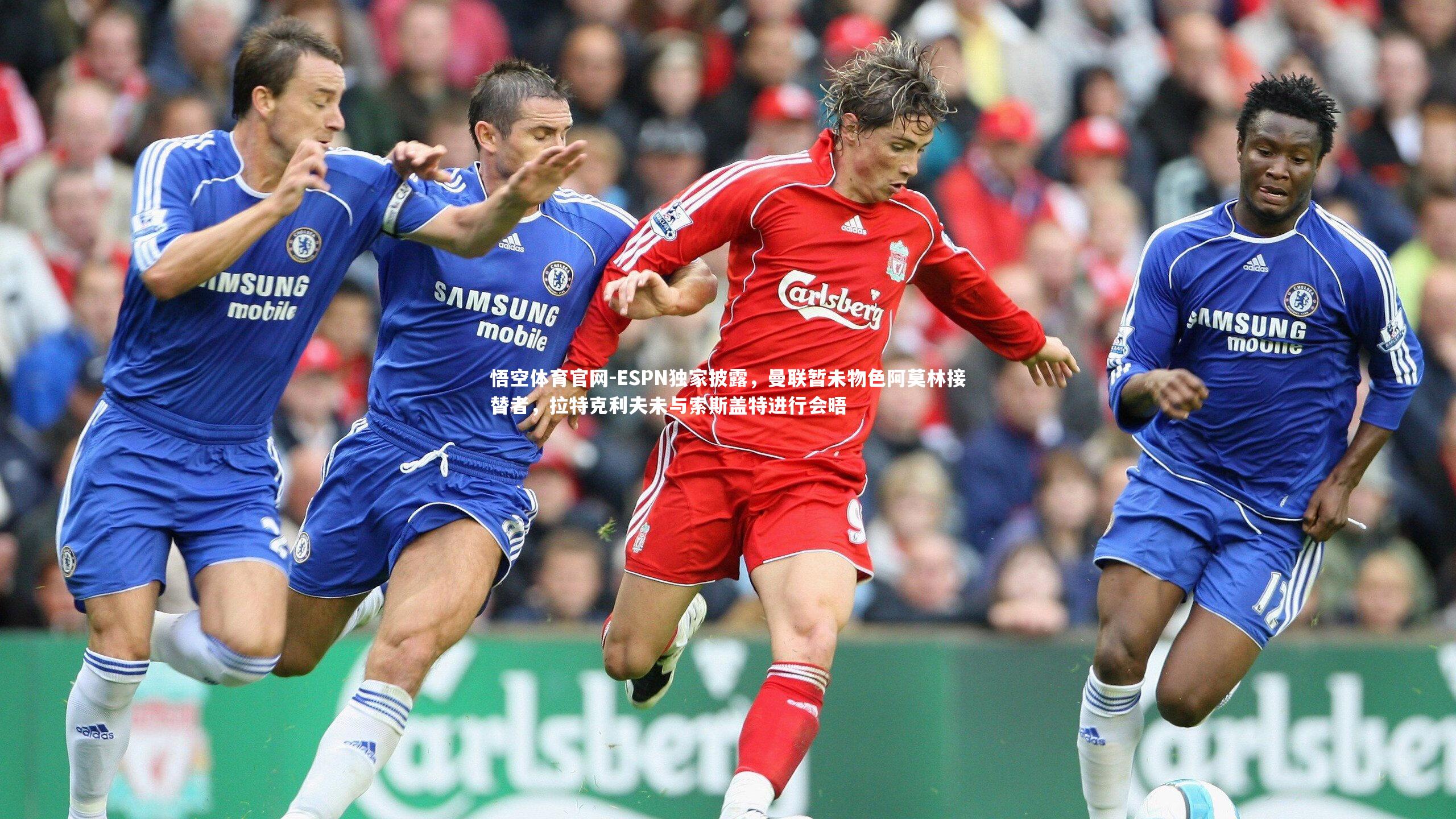 ESPN独家披露,曼联暂未物色阿莫林接替者,拉特克利夫未与索斯盖特进行会晤