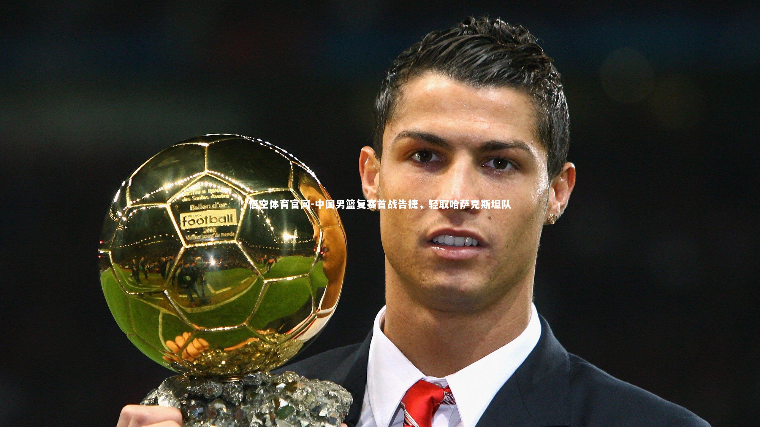 中国男篮复赛首战告捷,轻取哈萨克斯坦队