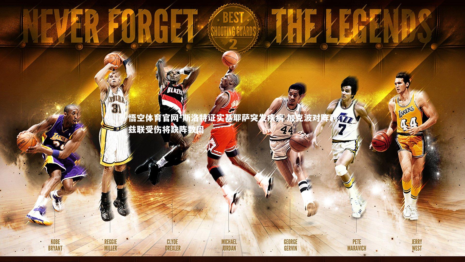 斯洛特证实基耶萨突发疾病 加克波对阵利兹联受伤将缺阵数周